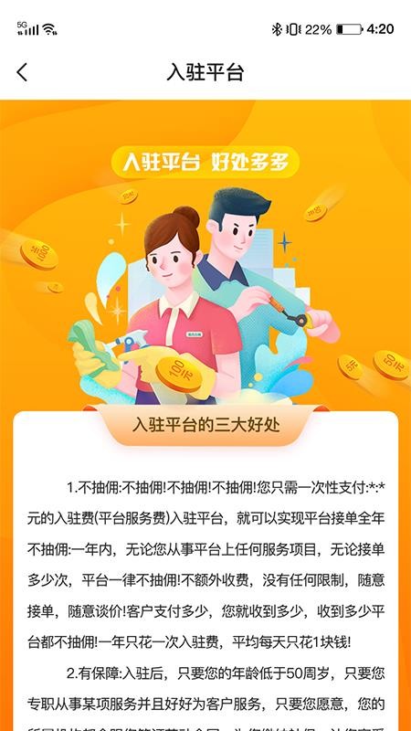 小保姆家政平台v1.0.17