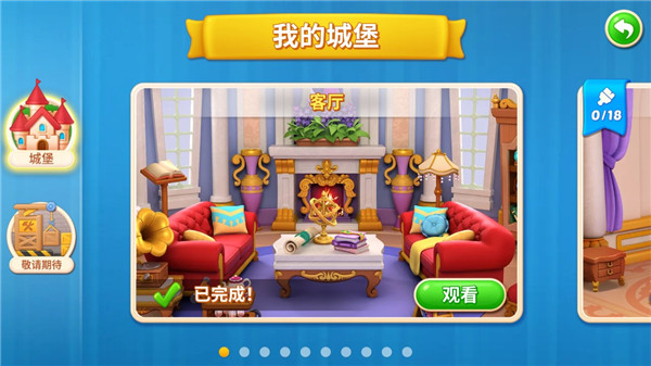 宝石梦想家v1.6.0