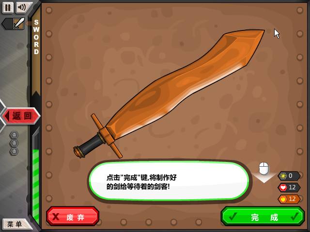 杰克驴的铁匠铺v1.0.0