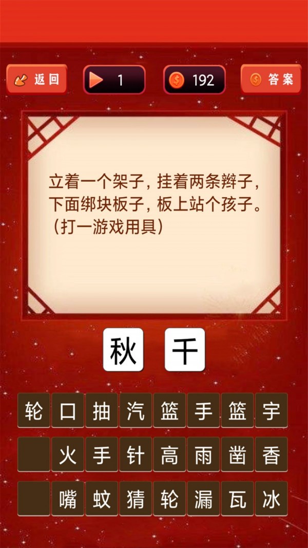 开心君猜灯谜v1.0.3