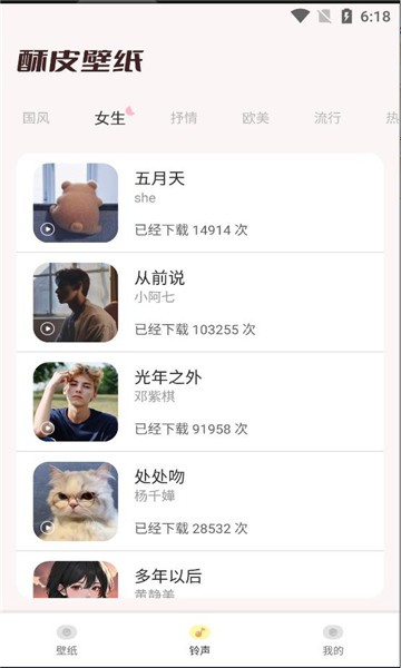 酥皮壁纸v1.20.0.1-SNAPSHOT