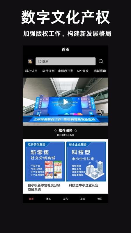 数字文化产权v6.108.0