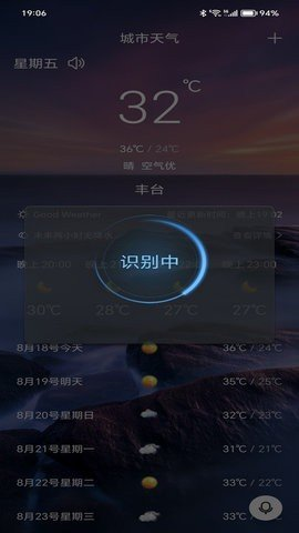 漫云天气v1.9