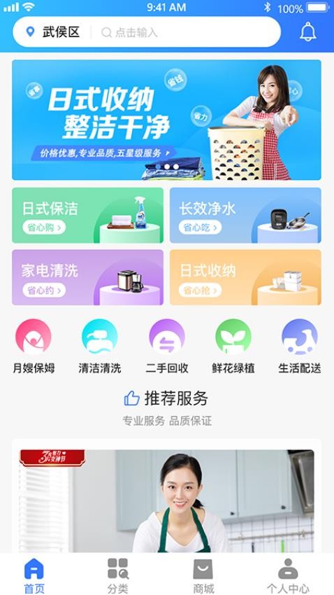 老马爱家v1.4.6