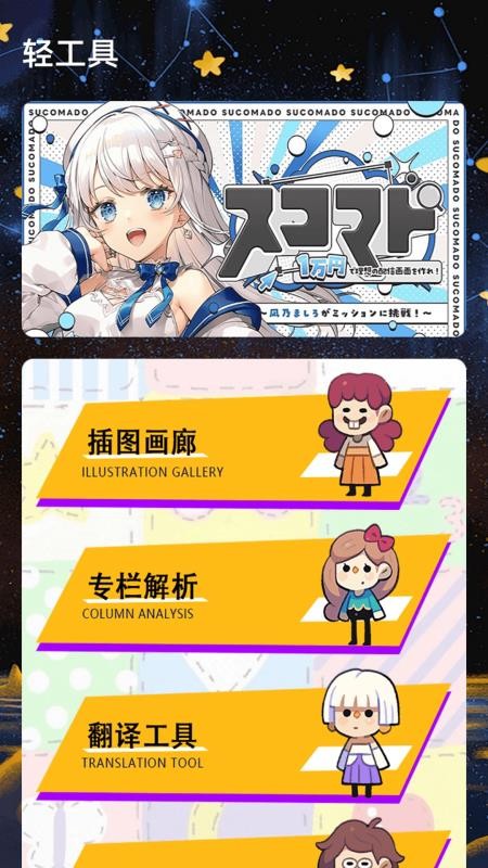 轻之国度阅读器v1.2