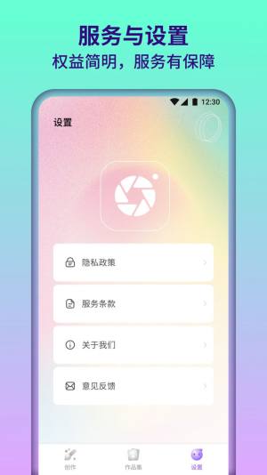 满园相机v1.0.1.101