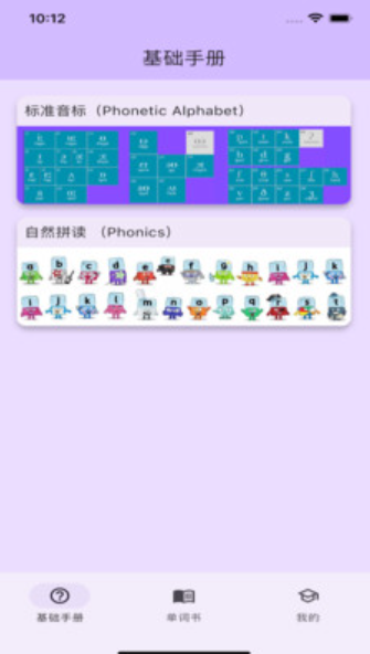 软书单词表v1.0.0