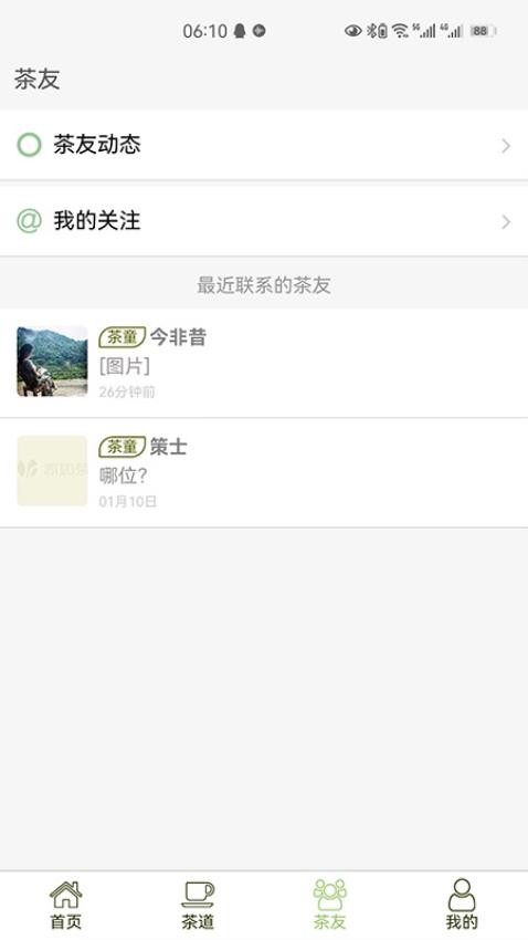 亦如茶v3.0.2505251