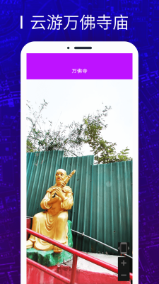 天眼3D卫星地图v1.0.0