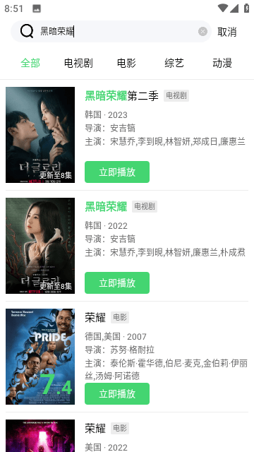 绿葡萄视频v2.1.1