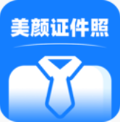 美颜证件照拍摄v3.2.6