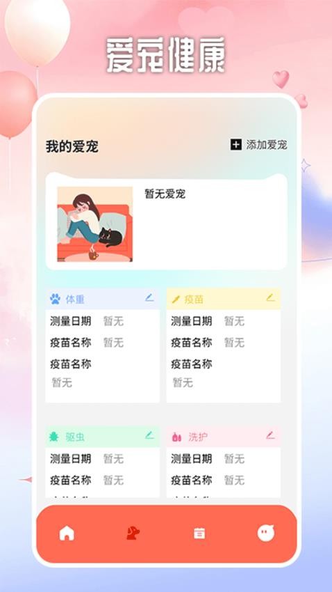 遇见你的猫咪v1.2