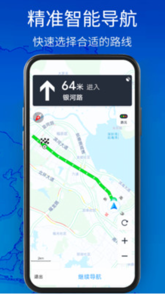 3D卫星地图高清导航v1.0.0