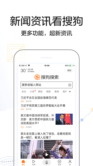 搜狗搜索亲情版v8.0.1.4