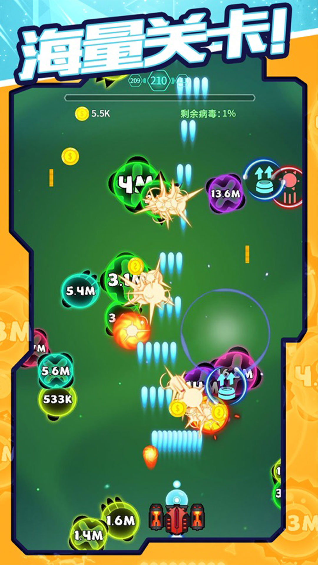 病毒连连消v1.0.1