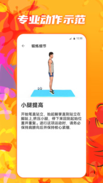 夜跑运动健康v3.3.0827