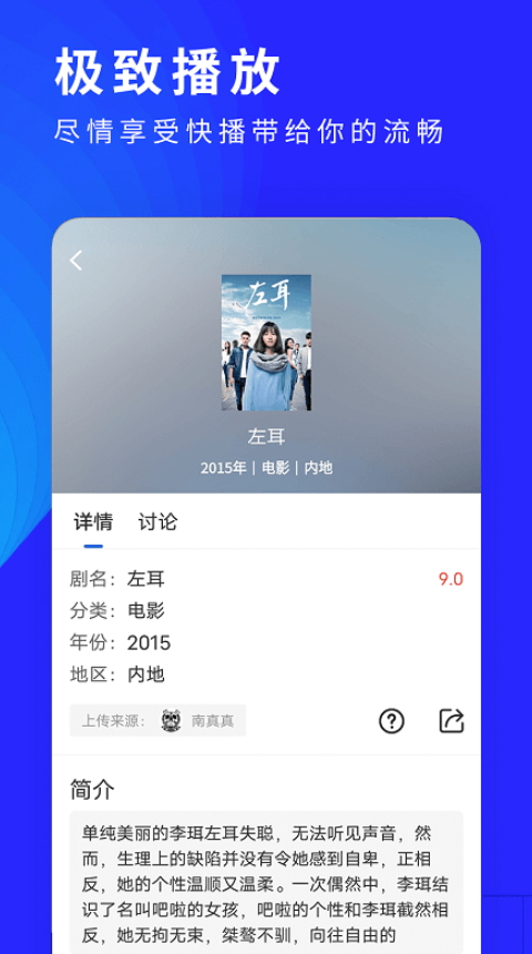 洛克视频电视版v3.0.8