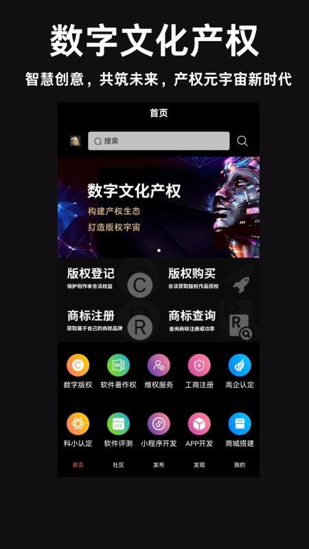 数字文化产权v6.108.0