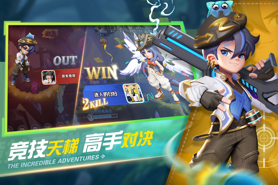 弹弹奇妙冒险v1.1.2