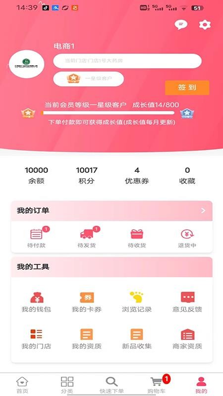 彤仁堂v1.0.00