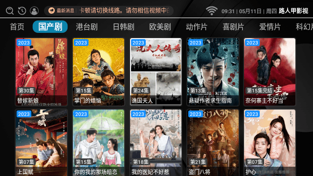 路人甲影视v3.0.1