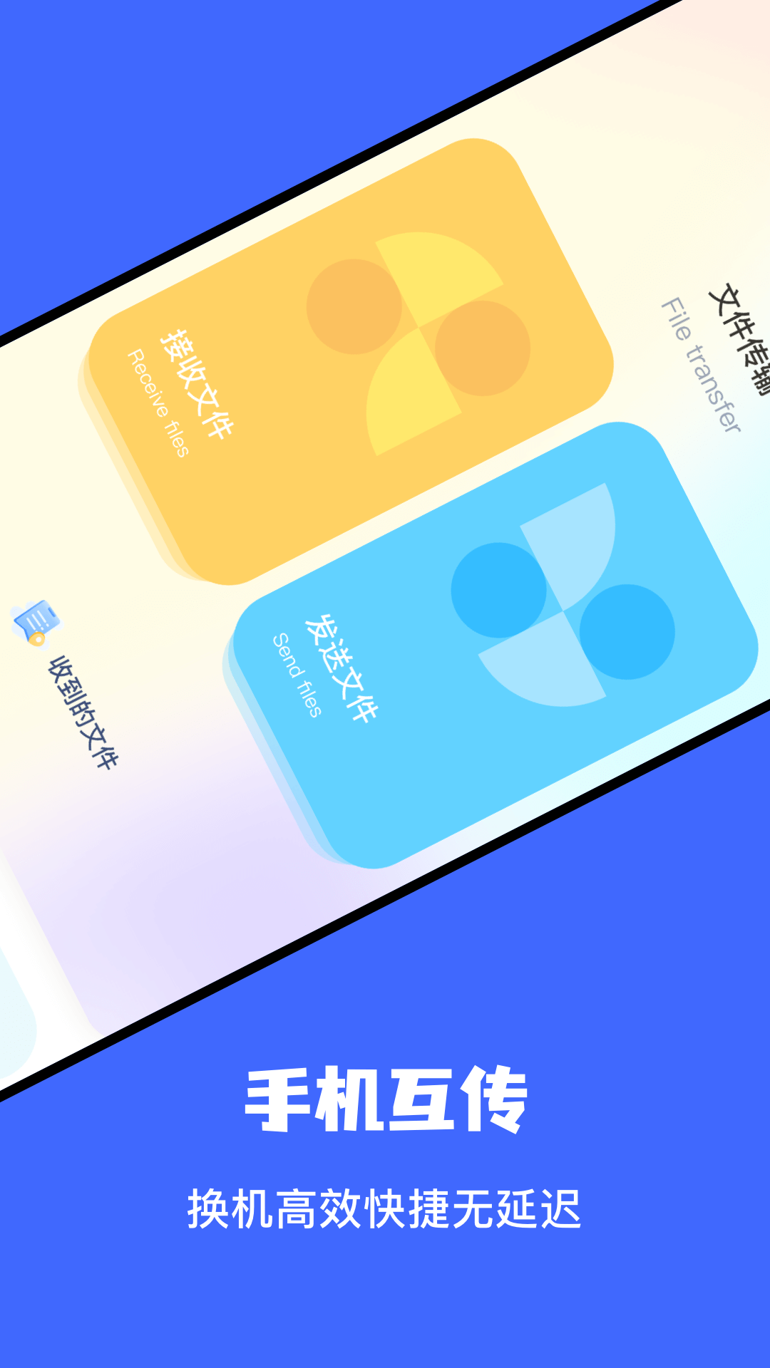 文件传输助手v1.7