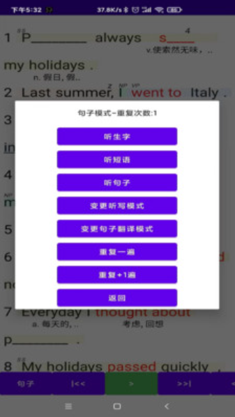 听听忆音英语软件v1.0.0.2