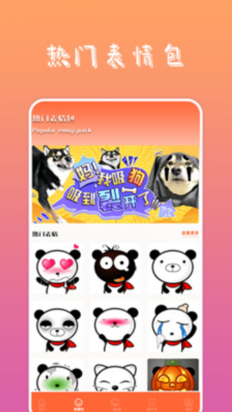 搞笑P图神器v1.2