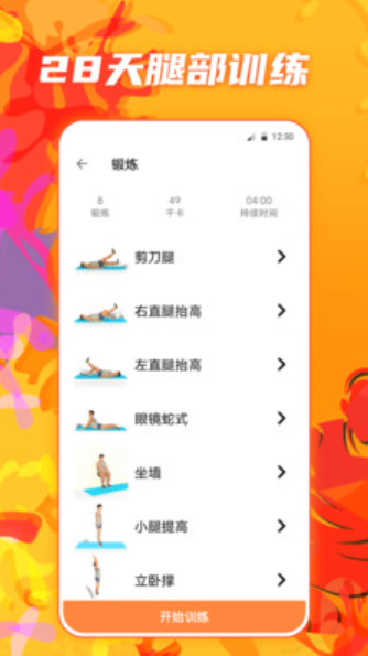 夜跑运动健康v3.3.0827