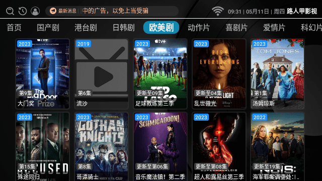 路人甲影视v3.0.1