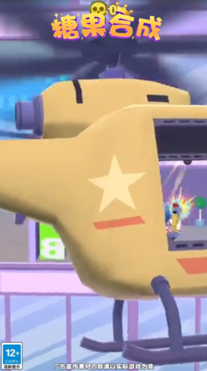 糖果合成v1.12.1.3