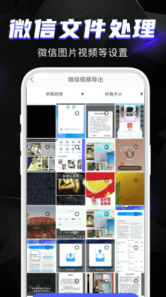 相册恢复助手v4.3.8