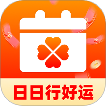 日日行好运v2.0.1
