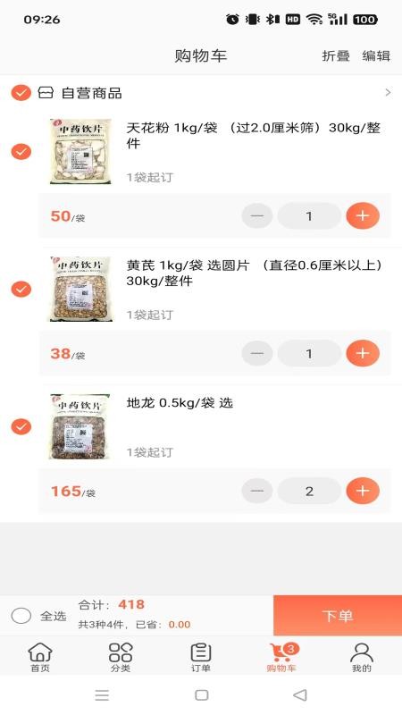 华旭药业v3.18.11