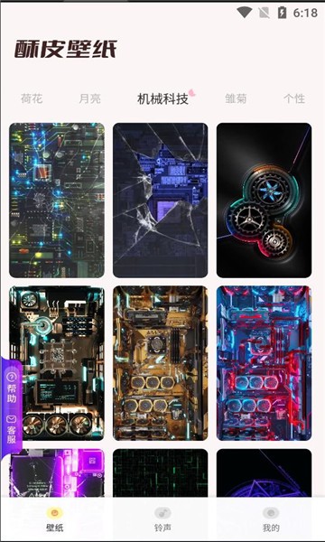 酥皮壁纸v1.20.0.1-SNAPSHOT