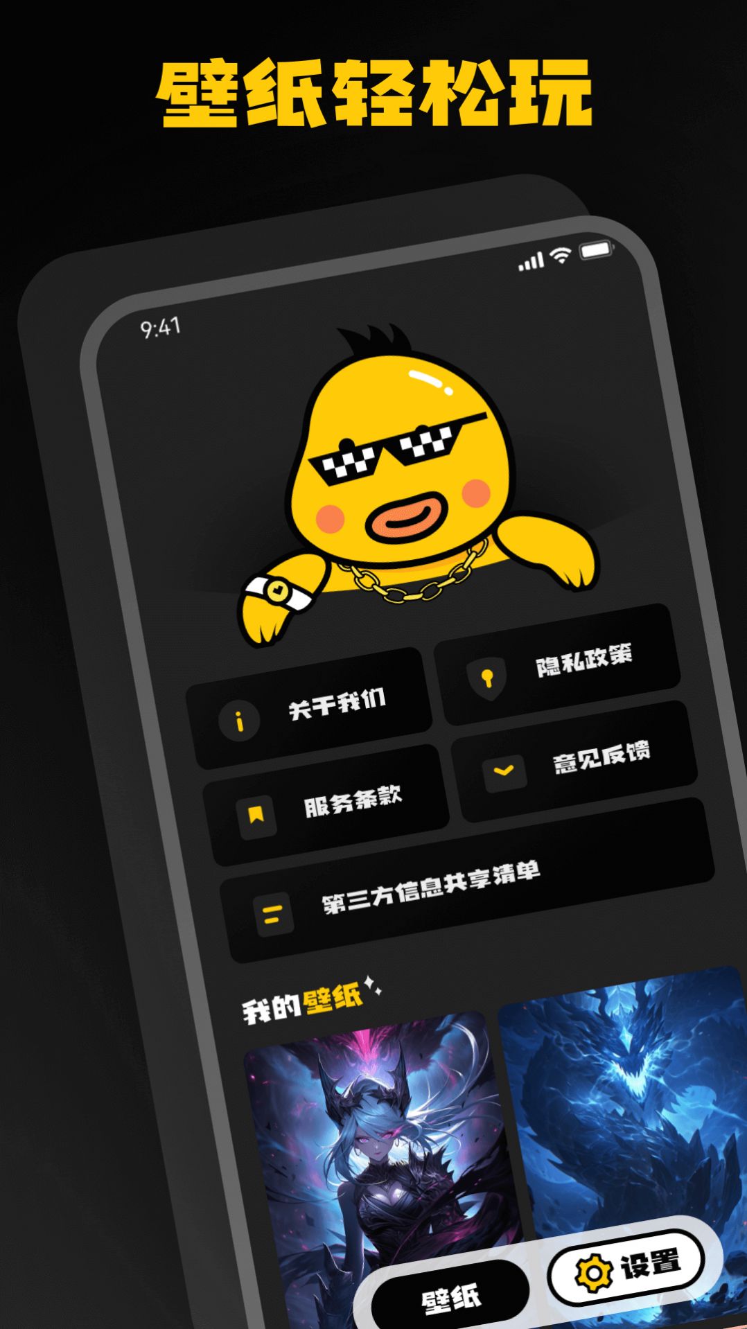 AI壁纸乐园v1.0.0.101