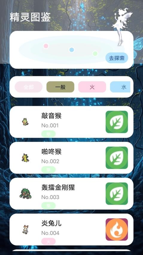 掌上精灵序曲v1.1