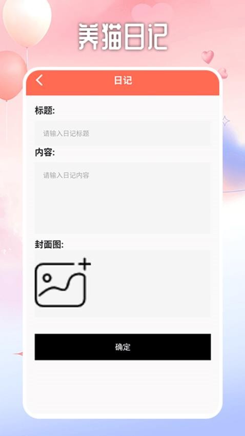 遇见你的猫咪v1.2