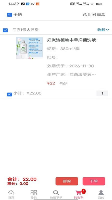 彤仁堂v1.0.00