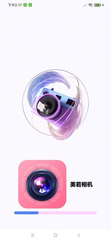 美若相机v1.0.0