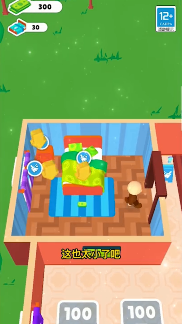 旅馆模拟器v1.2.0909.01