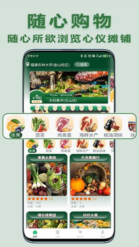 大妈集市v2.00.17