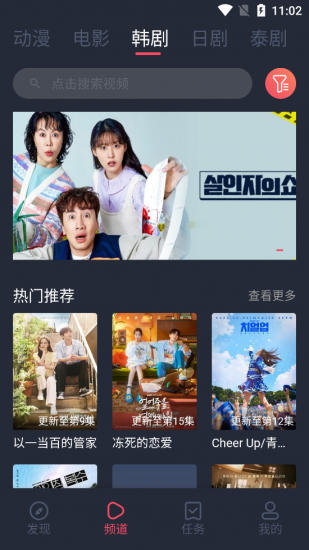 豚豚剧1.0.0.3版v1.0.0.3