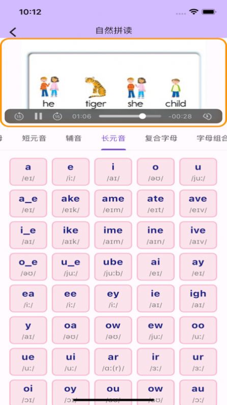 软书单词表v1.0.0