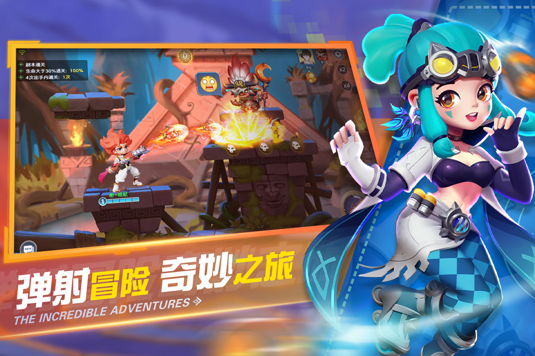 弹弹奇妙冒险v1.1.2