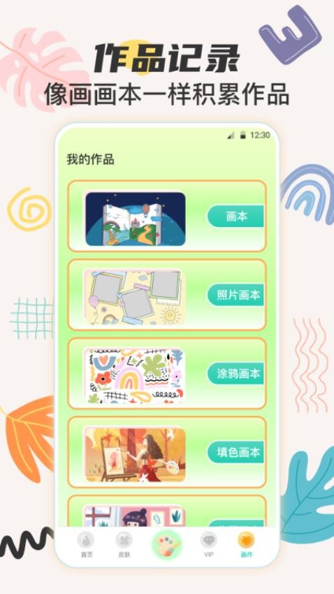 儿童手绘画画板v4.2.423