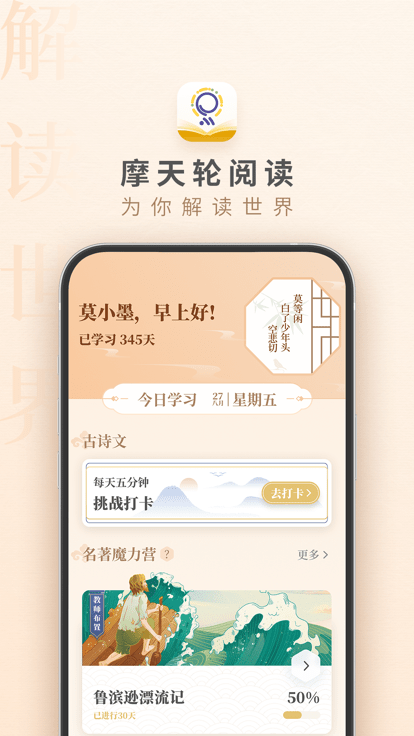 摩天轮阅读v2.3.2