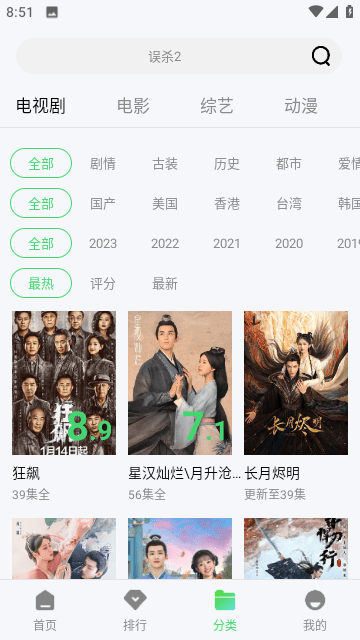 绿葡萄视频v2.1.1