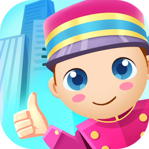 旅馆模拟器v1.2.0909.01