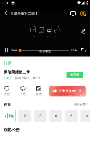 绿葡萄视频v2.1.1